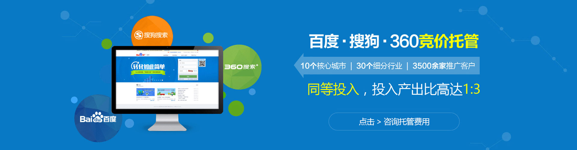 苍梧sem投放